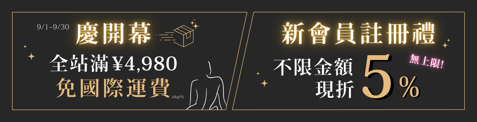 Mobile Banner